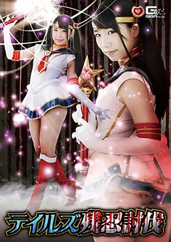 【GIGA】あずみひな テイルズ残忍討伐 【GHKR-08】 あずみひな