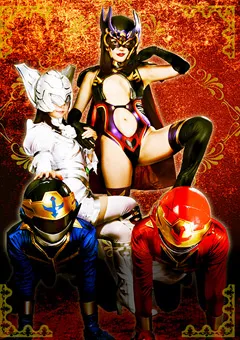 【GIGA】浜崎真緒 篠宮ゆり ヒーロー陥落 ～美しきガーベラと色欲の魔女ローゼ～ 【GHKR-18】 浜崎真緒,篠宮ゆり