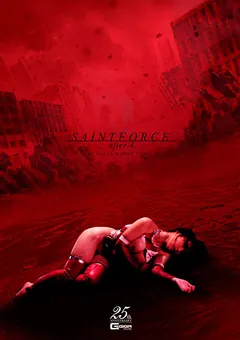 【GIGA】倉多まお 聖心特装隊セイントフォース after.4 【GHLS-03】 倉多まお