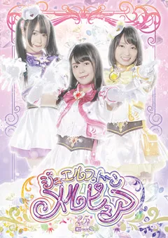 【GIGA】NIMO 鈴屋いちご ジュエルストーン メルピュア 【GHLS-26】 NIMO,鈴屋いちご