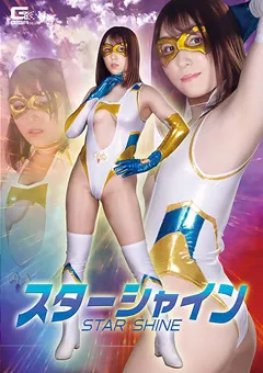 【GIGA】本上麦 スターシャイン 【GHMT-69】 本上麦