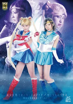 【GIGA】渚みつき 一条みお 【G1】美少女戦士セーラーティファナ／セーラーメリウス 【GIGP-22】 渚みつき,一条みお