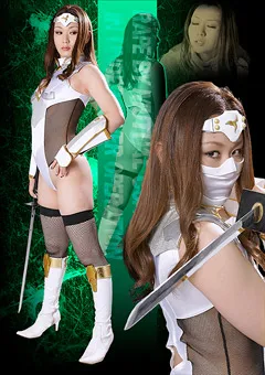 【GIGA】任務遂行 ～女忍者、囮捜査で合意○○～ 【GMMD-04】