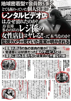 【VIP】個人営業のレンタルビデオ店は、なぜ潰れたのか？ 【GODR-1084】