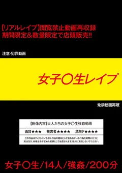 【VIP】女子○生○○○ 【GODR-1090】