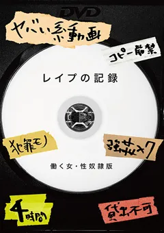 【VIP】○○○の記録 【GODR-993】