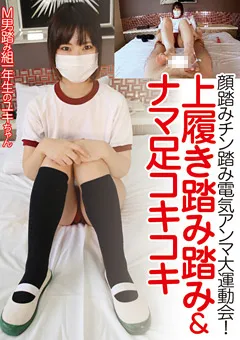 【グリップAV】上履き踏み踏み＆ナマ足コキコキ 【GRAV-456】