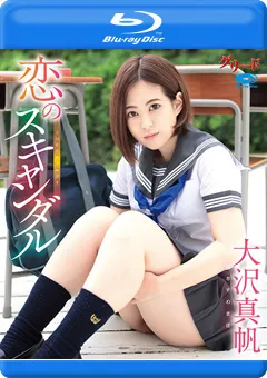 【INTEC Inc】恋のスキャンダル／大沢真帆 BD 【GREDB-1043】