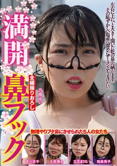 【RADIX】大原理央 和泉亮子 満開鼻フック 【GUN-770】 大原理央,和泉亮子