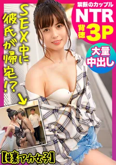 【シロハメ】朝比奈ななせ シロハメ ななお 【HAME-005】 朝比奈ななせ