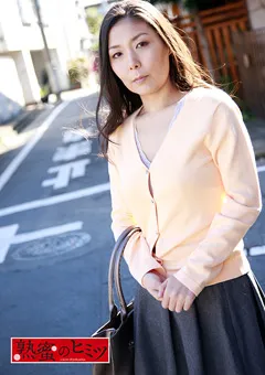 【熟蜜のヒミツ】牧田かえで 熟蜜のヒミツ かえで 【HINT-0439】 牧田かえで