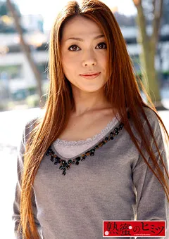 【熟蜜のヒミツ】紫ちひろ 熟蜜のヒミツ ちひろ（1） 【HINT-0444】 紫ちひろ