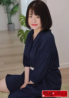 【熟蜜のヒミツ】芝浦順 熟蜜のヒミツ じゅん 【HINT-0445】 芝浦順