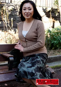 【熟蜜のヒミツ】新庄孝美 熟蜜のヒミツ 孝美 【HINT-0544】 新庄孝美