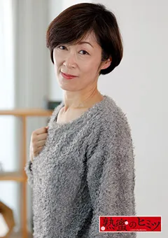 【熟蜜のヒミツ】堀美也子 熟蜜のヒミツ みやこ 【HINT-0552】 堀美也子