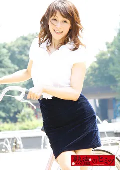 【熟蜜のヒミツ】黒山さゆり 熟蜜のヒミツ さゆり 【HINT-0603】 黒山さゆり