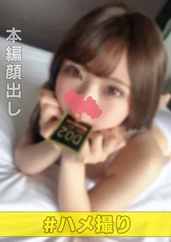 【ハメらんど】里仲ゆい ハメらんど ゆい 【HLAN-012】 里仲ゆい