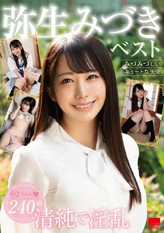 【エイチエムピー】弥生みづきベスト 【HODV-21552】 弥生みづき