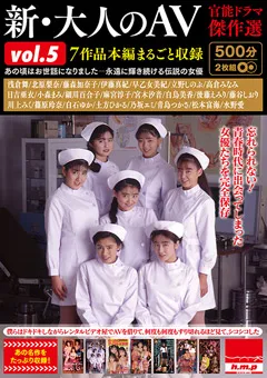 【エイチエムピー】浅倉舞 北原梨奈 伊藤真紀 日吉亜衣 新・大人のAV 官能ドラマ傑作選vol.5 【HODV-21644】 浅倉舞,北原梨奈,伊藤真紀,日吉亜衣