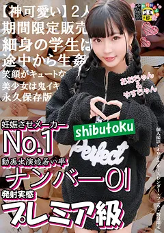 【マーキュリー】宇佐木あいか 林愛菜 細身の学生は生○笑顔がキュートな美少女は鬼イキ 【HONB-184】 宇佐木あいか,林愛菜