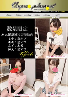 【マーキュリー】百田くるみ 皆川るい 皆月ひかる メンエス○撮動画 【HONB-213】 百田くるみ,皆川るい,皆月ひかる