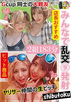 【マーキュリー】凪澤詩音 山本蓮加 氷堂りりあ 若宮はずき みんなで乱交（9）発射 【HONB-218】 凪澤詩音,山本蓮加,氷堂りりあ,若宮はずき