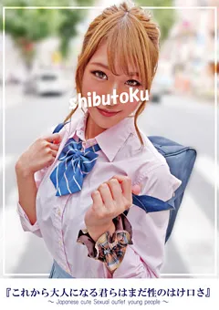 【マーキュリー】渚ひまわり 『これから大人になる君らはまだ性のはけ口さ』 【HONB-225】 渚ひまわり