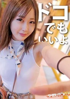 【マーキュリー】天然美月 ドコでもいいよ 【HONB-235】 天然美月