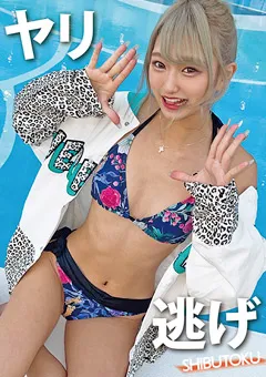 【マーキュリー】渚ひまわり ヤリ逃げ 【HONB-244】 渚ひまわり