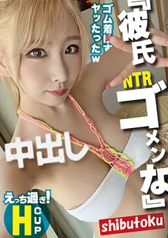 【マーキュリー】安西天 NTR『彼氏ゴメンな』 【HONB-286】 安西天