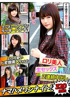 【BIGMORKAL】エロ可愛いド変態素人ちゃんとナマハメワンナイト！ 【HUST-002】