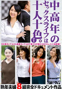 【BIGMORKAL】中高年のセックスライフは十人十色。vol.1 【HUST-009_01】