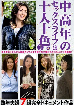 【BIGMORKAL】中高年のセックスライフは十人十色。vol.3 【HUST-009_03】