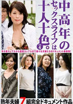 【BIGMORKAL】中高年のセックスライフは十人十色。vol.4 【HUST-009_04】