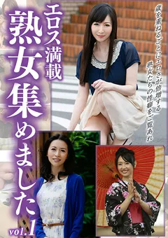 【BIGMORKAL】エロス満載 熟女集めました vol.1 【HUST-011_01】