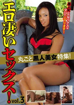 【BIGMORKAL】丸ごと黒人美女特集！エロ凄いセックス！ vol.3 【HUST-013_03】
