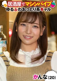 【イカセ素人】白石かんな イカセ素人 かんな（20） 【IKUIKU-004】 白石かんな