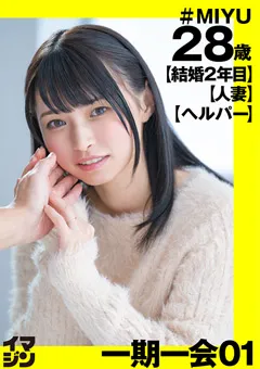 【イマジン】栗田みゆ イマジン MIYU（28） 【IMGN-002】 栗田みゆ