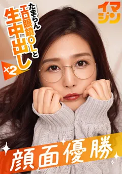 【イマジン】古川いおり イマジン カレン 【IMGN-006】 古川いおり