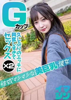 【イマジン】朝田ひまり イマジン ひまり 【IMGN-008】 朝田ひまり