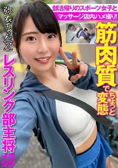 【イマジン】ちゃんよた イマジン 弥衣（21） 【IMGN-032】 ちゃんよた