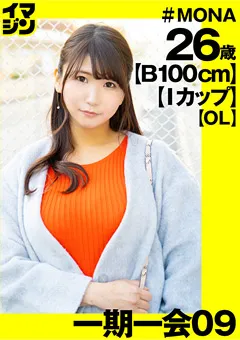 【イマジン】絢弓あん イマジン もな 【IMGN-036】 絢弓あん