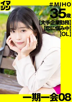 【イマジン】関彩華 イマジン みほ 【IMGN-037】 関彩華