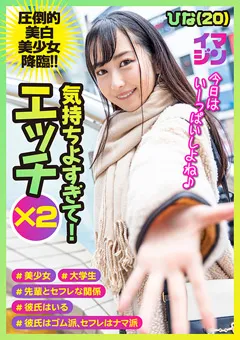 【イマジン】神野ひな イマジン ひな（20） 【IMGN-038】 神野ひな