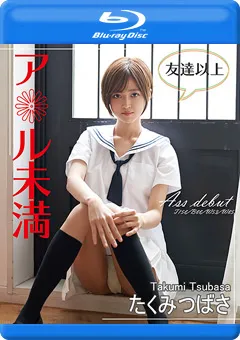 【INTEC Inc】友達以上ア＊ル未満／たくみつばさ Blu-ray 【IMPNOB-024】 たくみつばさ