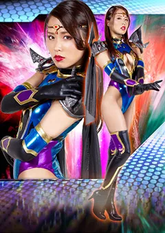 【GIGA】通野未帆 ヒーロー陥落 美魔女幹部ヴェルマリア 【JMSZ-77】 通野未帆