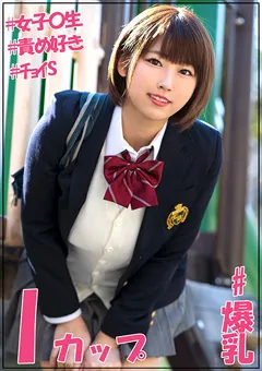 【J●調査隊チームK】松本菜奈実 J●調査隊チームK まなみ 【JOTK-076】 松本菜奈実