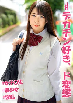 【J●調査隊チームK】椎名あかり J●調査隊チームK あかり 【JOTK-083】 椎名あかり