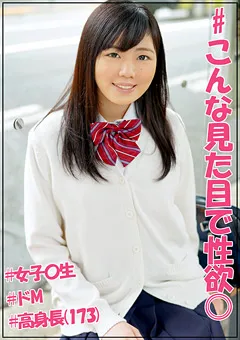 【J●調査隊チームK】高岡はるか J●調査隊チームK はるか 【JOTK-087】 高岡はるか