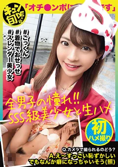 【DOC】東條なつ 【配信専用】キュンde旬 VOL.2 ちなつ20歳 【KDS-002】 東條なつ